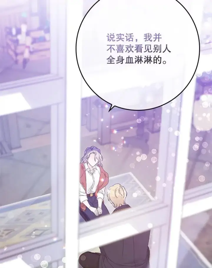 漫画《专门对付恶棍》7.请求（2）第39张图