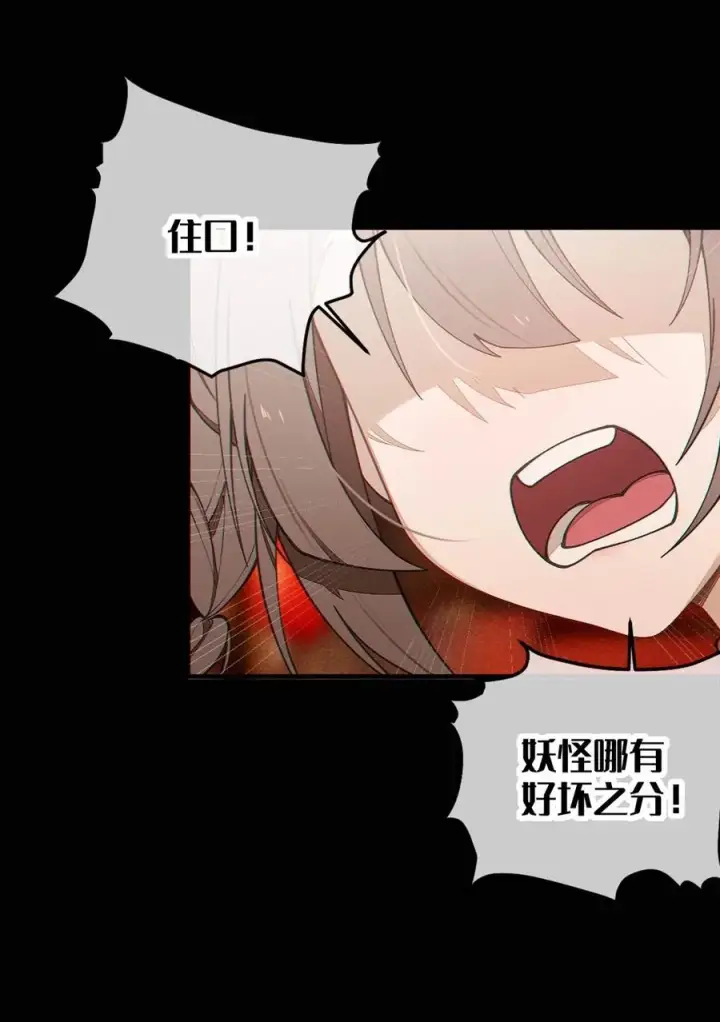 漫画《转生成为灵异世界的唯物者，爷只对女鬼重拳出击！》038 两个精神病凑一起，会天下大乱吧！？第12张图