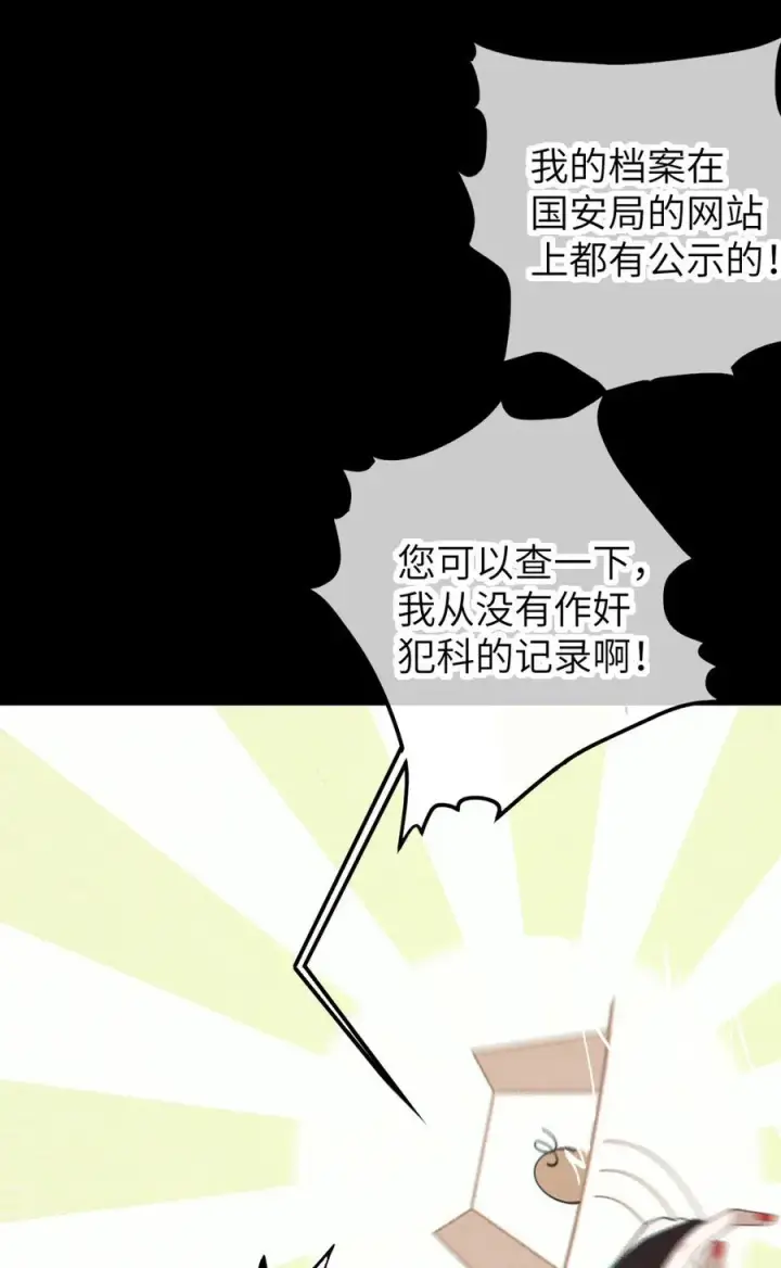 漫画《转生成为灵异世界的唯物者，爷只对女鬼重拳出击！》038 两个精神病凑一起，会天下大乱吧！？第18张图