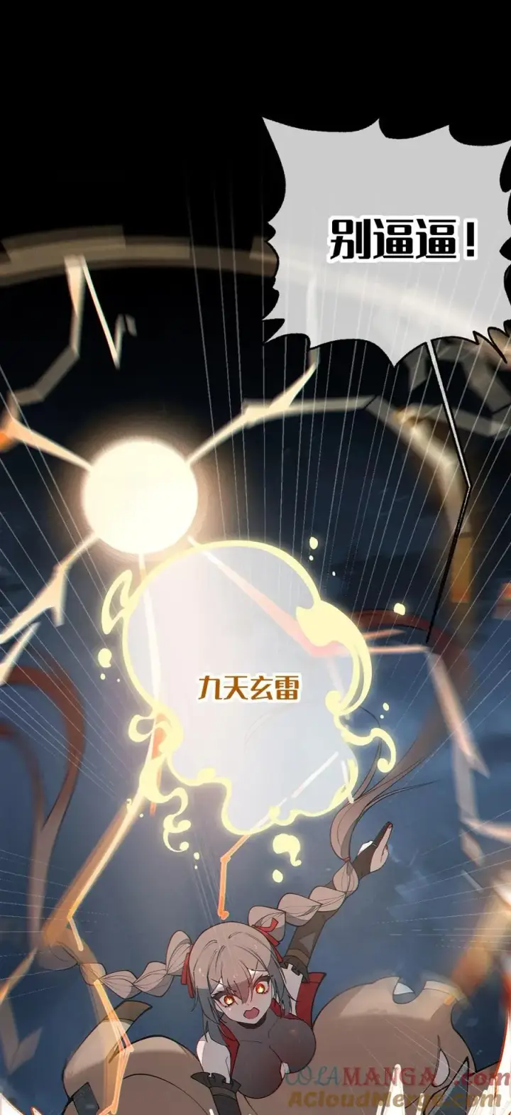 漫画《转生成为灵异世界的唯物者，爷只对女鬼重拳出击！》038 两个精神病凑一起，会天下大乱吧！？第25张图