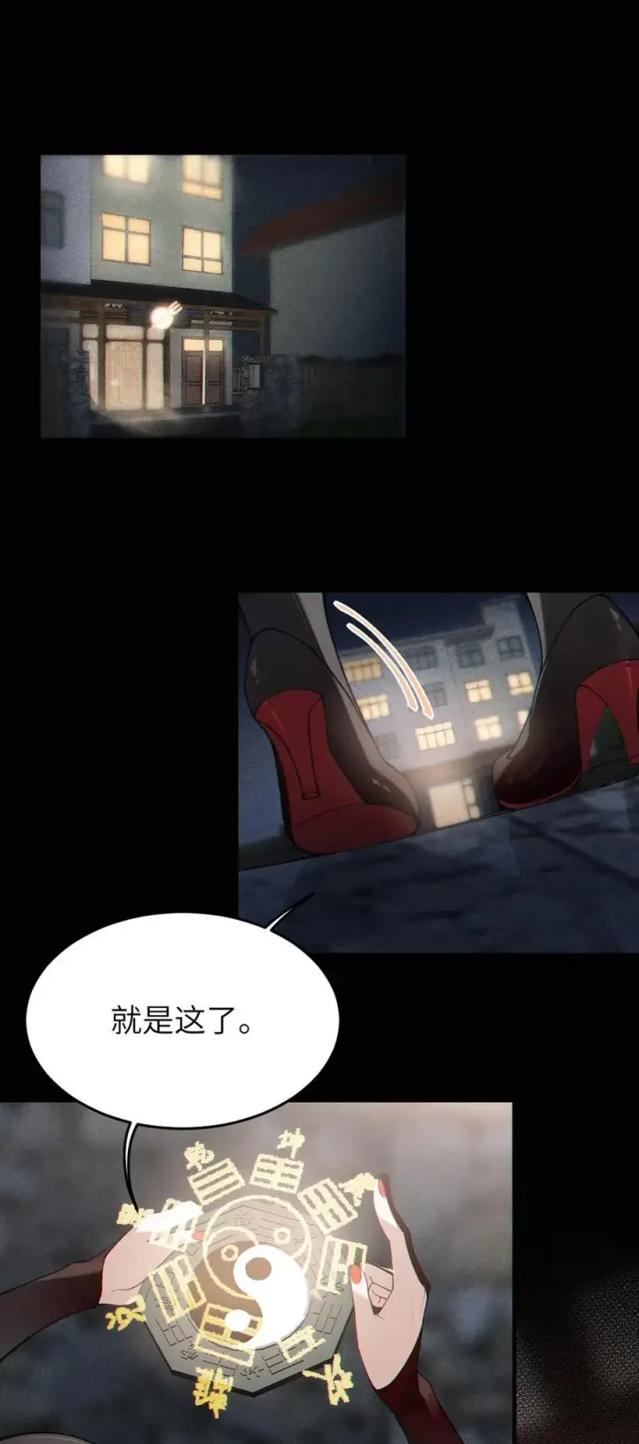 漫画《转生成为灵异世界的唯物者，爷只对女鬼重拳出击！》038 两个精神病凑一起，会天下大乱吧！？第3张图