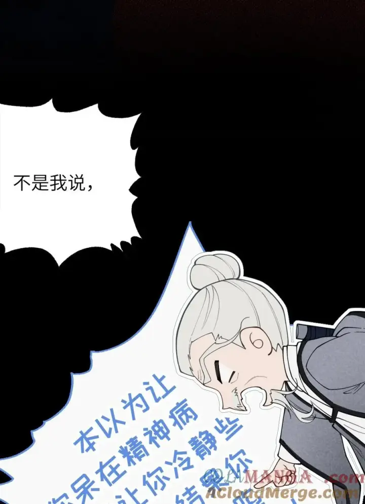 漫画《转生成为灵异世界的唯物者，爷只对女鬼重拳出击！》038 两个精神病凑一起，会天下大乱吧！？第31张图