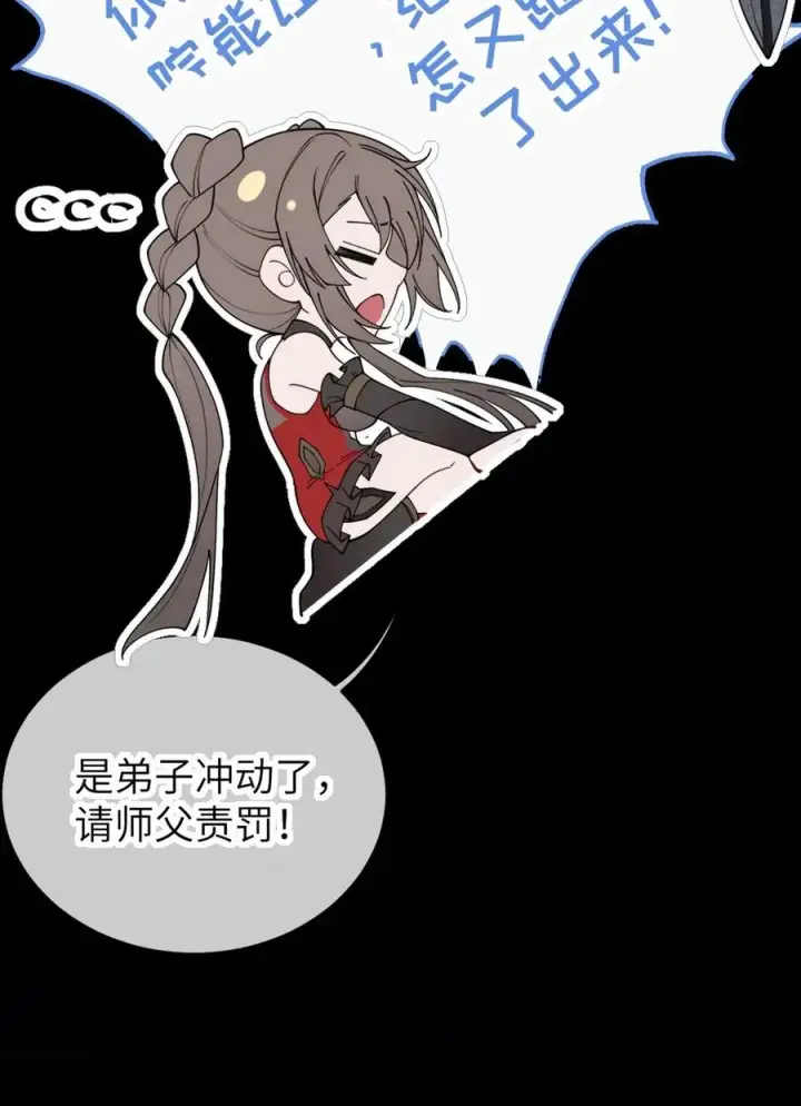 漫画《转生成为灵异世界的唯物者，爷只对女鬼重拳出击！》038 两个精神病凑一起，会天下大乱吧！？第32张图