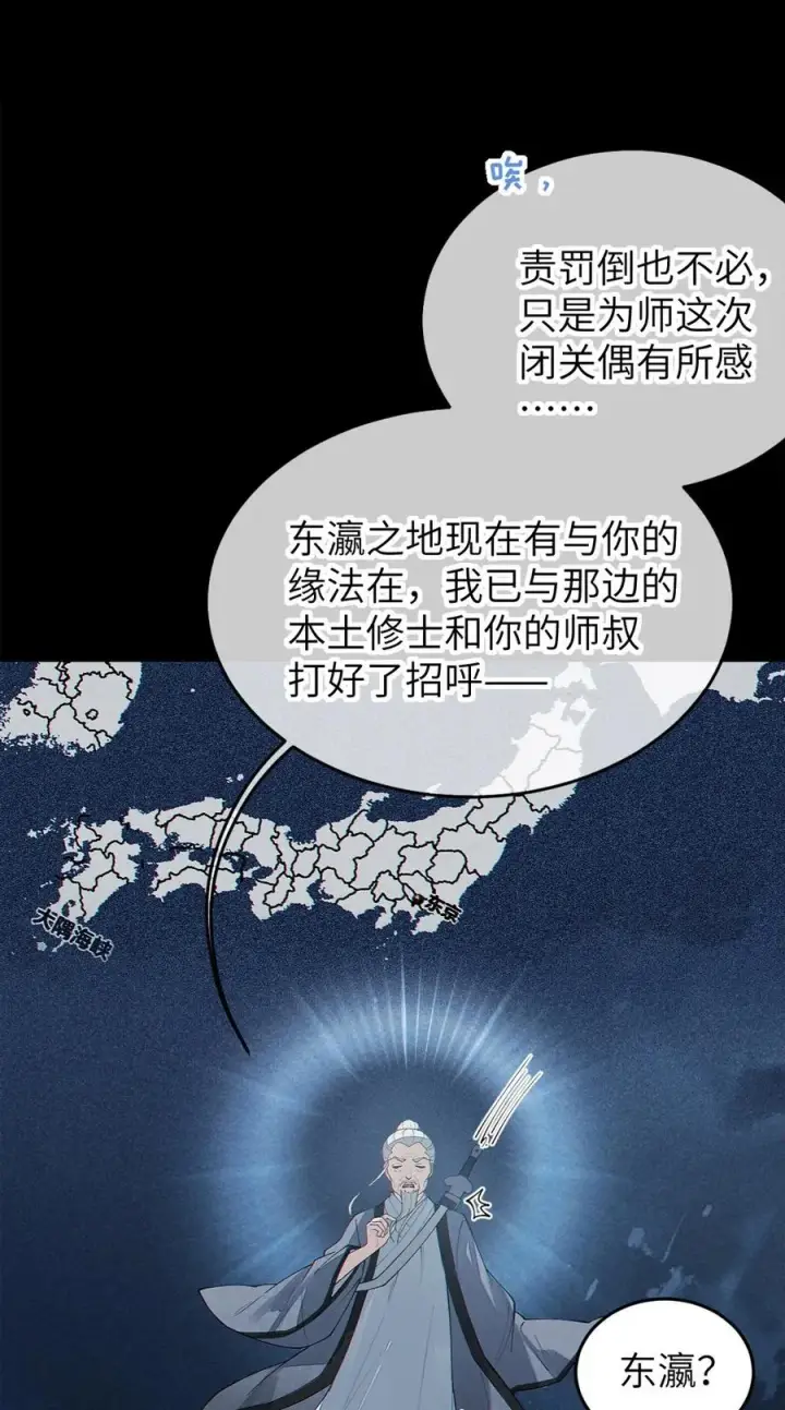 漫画《转生成为灵异世界的唯物者，爷只对女鬼重拳出击！》038 两个精神病凑一起，会天下大乱吧！？第33张图