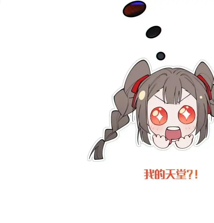 漫画《转生成为灵异世界的唯物者，爷只对女鬼重拳出击！》038 两个精神病凑一起，会天下大乱吧！？第36张图