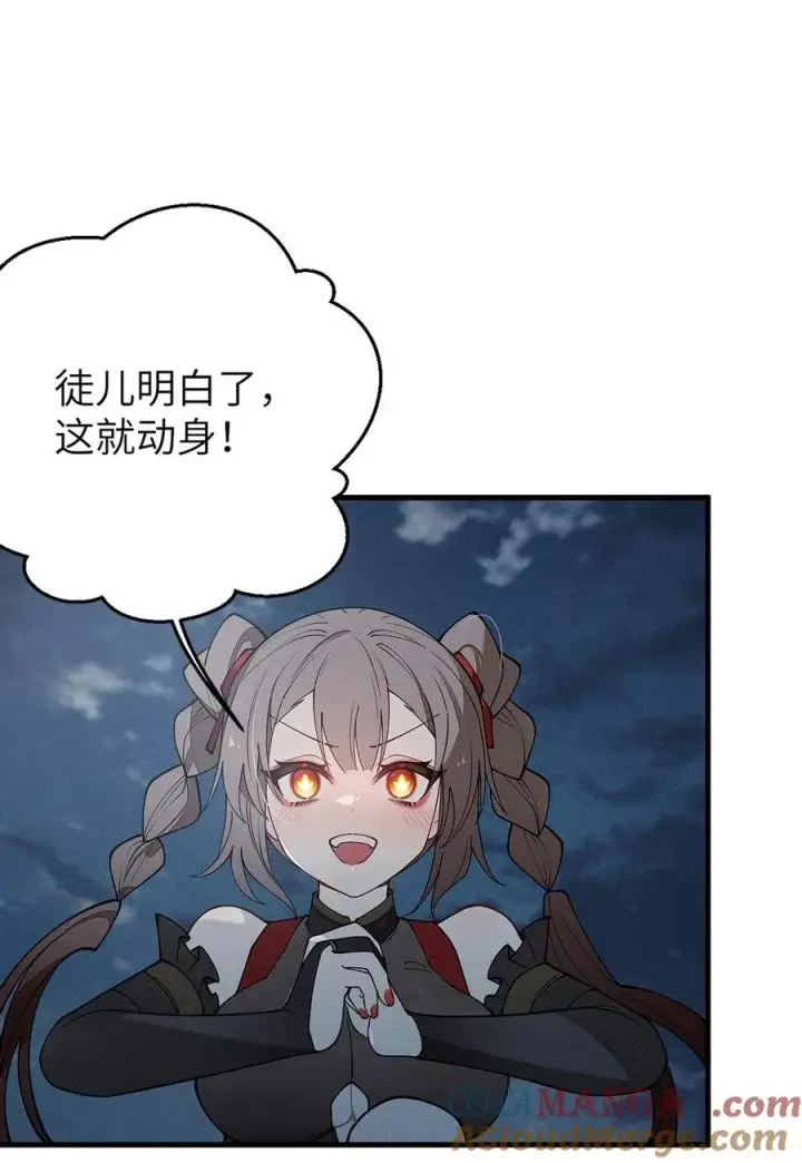 漫画《转生成为灵异世界的唯物者，爷只对女鬼重拳出击！》038 两个精神病凑一起，会天下大乱吧！？第37张图