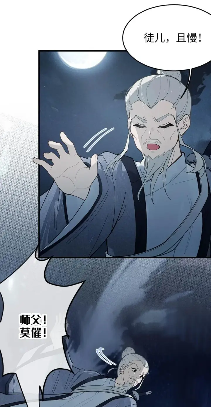漫画《转生成为灵异世界的唯物者，爷只对女鬼重拳出击！》038 两个精神病凑一起，会天下大乱吧！？第38张图