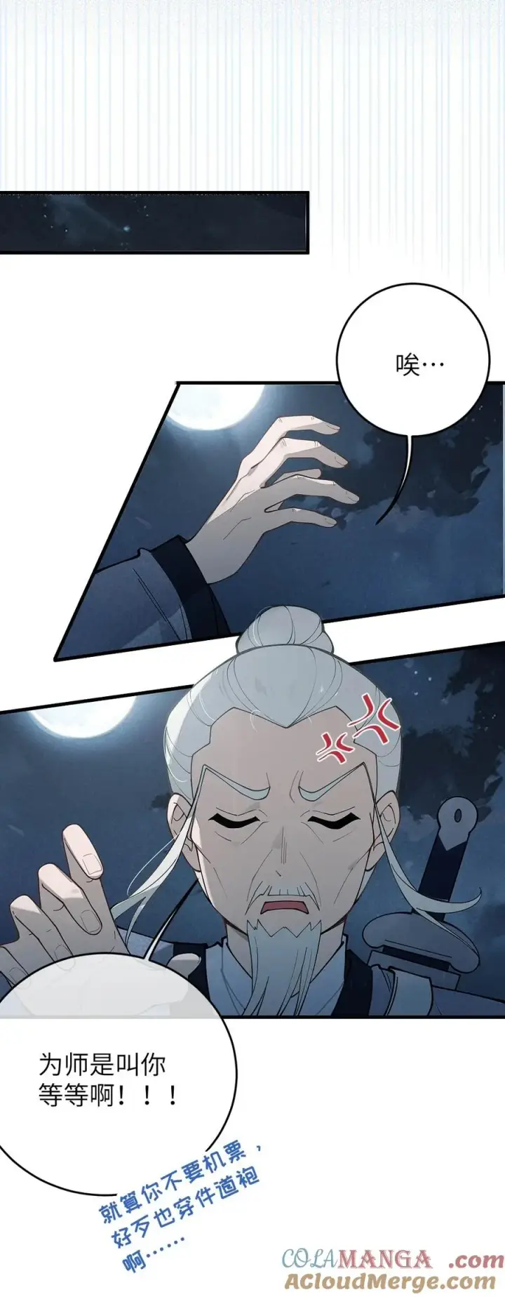 漫画《转生成为灵异世界的唯物者，爷只对女鬼重拳出击！》038 两个精神病凑一起，会天下大乱吧！？第43张图