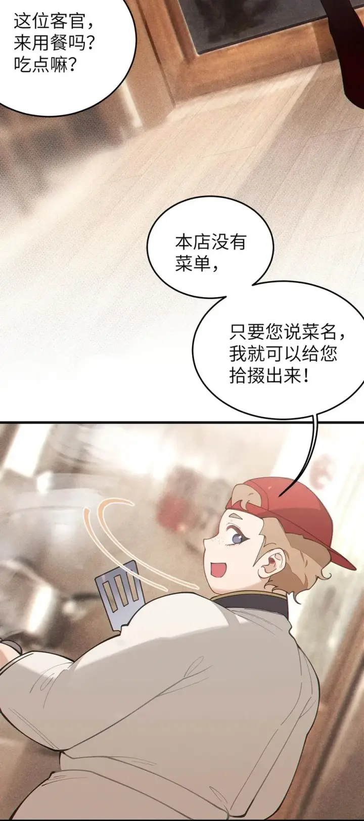 漫画《转生成为灵异世界的唯物者，爷只对女鬼重拳出击！》038 两个精神病凑一起，会天下大乱吧！？第5张图