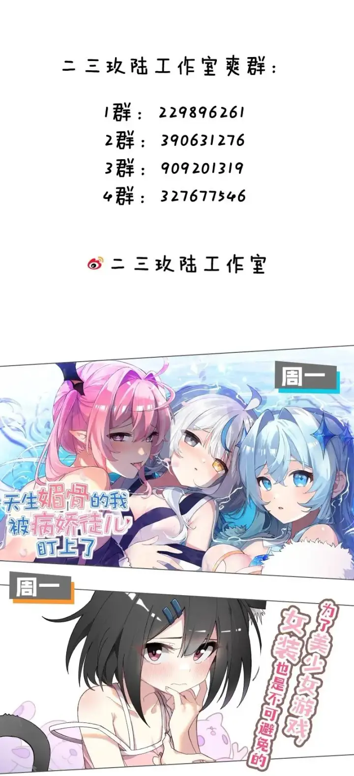 漫画《转生成为灵异世界的唯物者，爷只对女鬼重拳出击！》038 两个精神病凑一起，会天下大乱吧！？第50张图