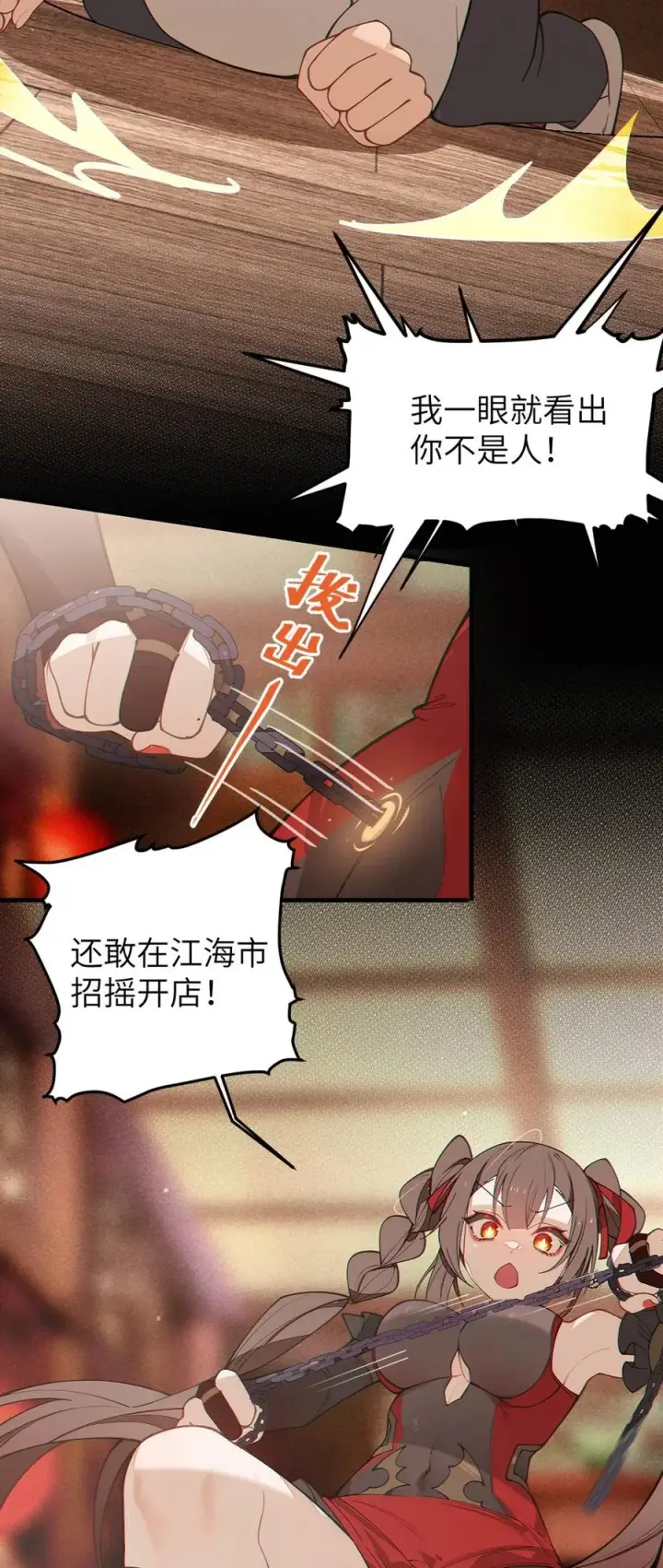 漫画《转生成为灵异世界的唯物者，爷只对女鬼重拳出击！》038 两个精神病凑一起，会天下大乱吧！？第9张图