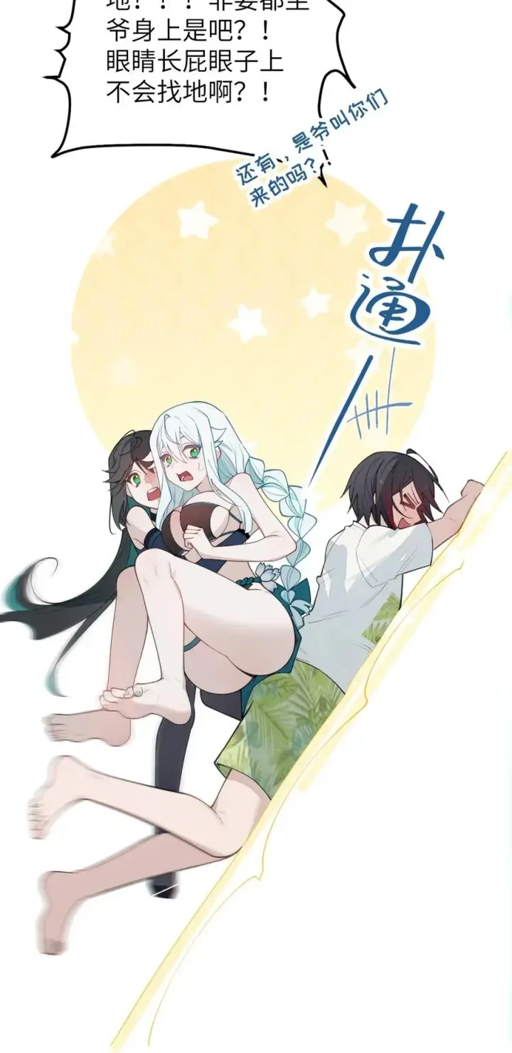 漫画《转生成为灵异世界的唯物者，爷只对女鬼重拳出击！》040 邪魔窝藏之地!贫道来也——第11张图