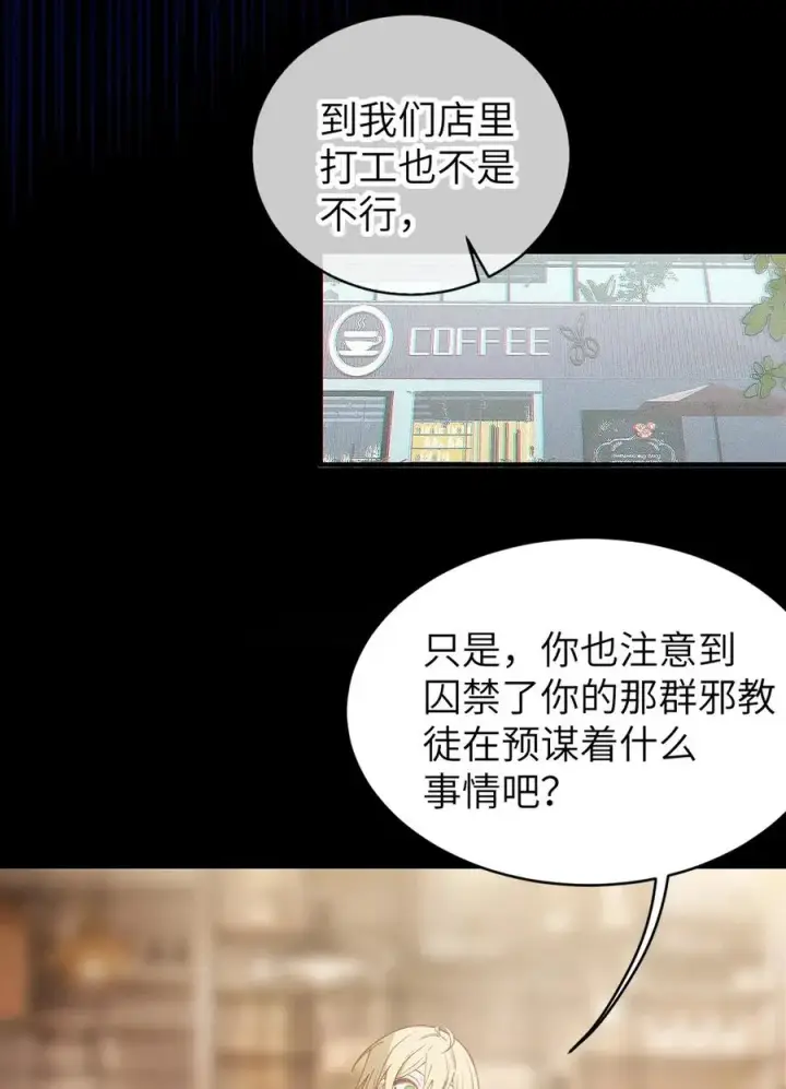 漫画《转生成为灵异世界的唯物者，爷只对女鬼重拳出击！》040 邪魔窝藏之地!贫道来也——第20张图