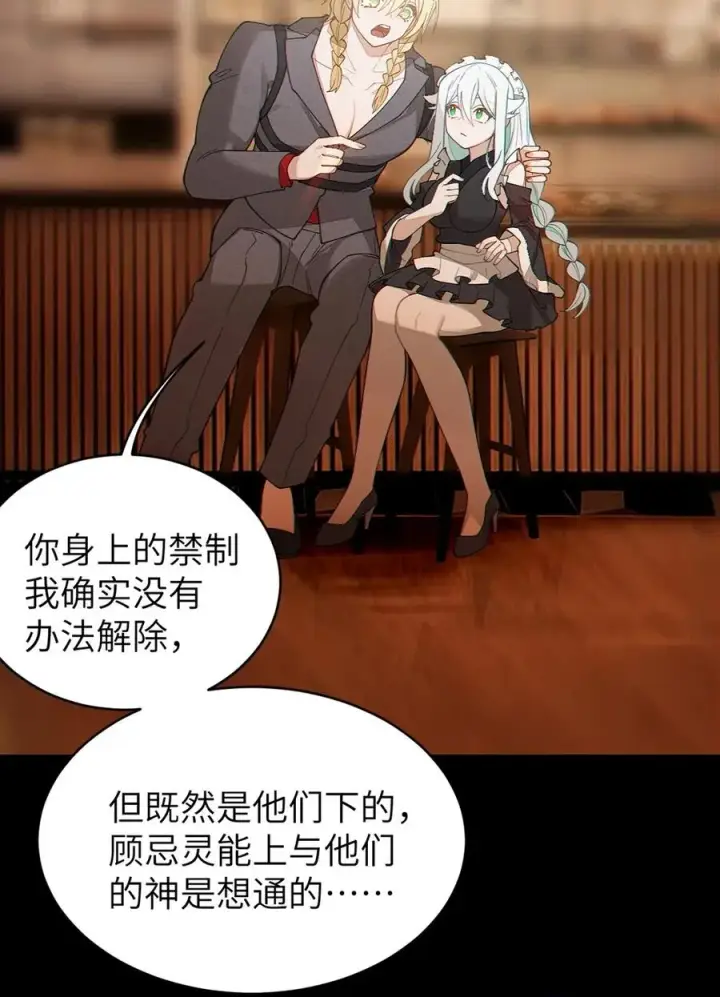 漫画《转生成为灵异世界的唯物者，爷只对女鬼重拳出击！》040 邪魔窝藏之地!贫道来也——第21张图