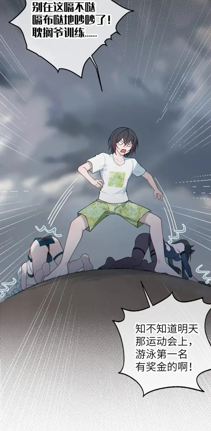 漫画《转生成为灵异世界的唯物者，爷只对女鬼重拳出击！》040 邪魔窝藏之地!贫道来也——第27张图