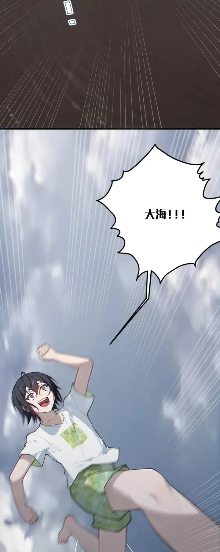 漫画《转生成为灵异世界的唯物者，爷只对女鬼重拳出击！》040 邪魔窝藏之地!贫道来也——第30张图