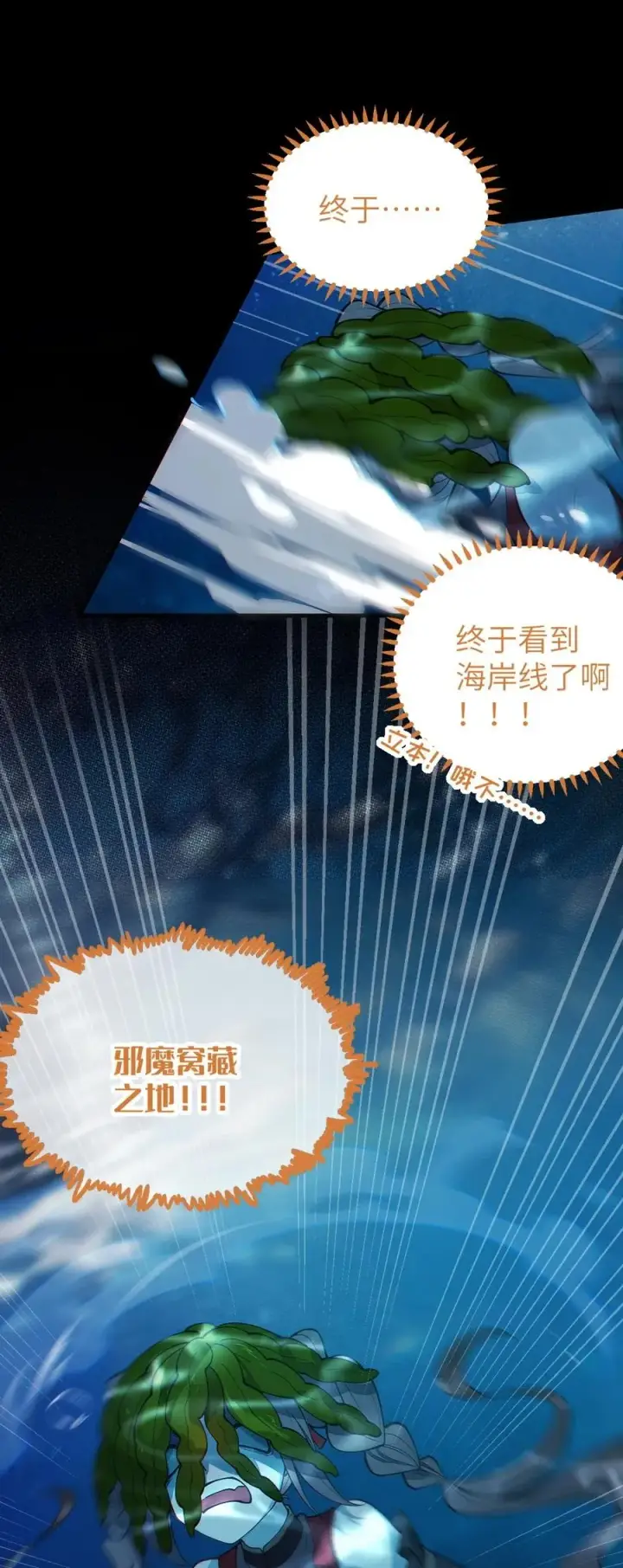 漫画《转生成为灵异世界的唯物者，爷只对女鬼重拳出击！》040 邪魔窝藏之地!贫道来也——第33张图