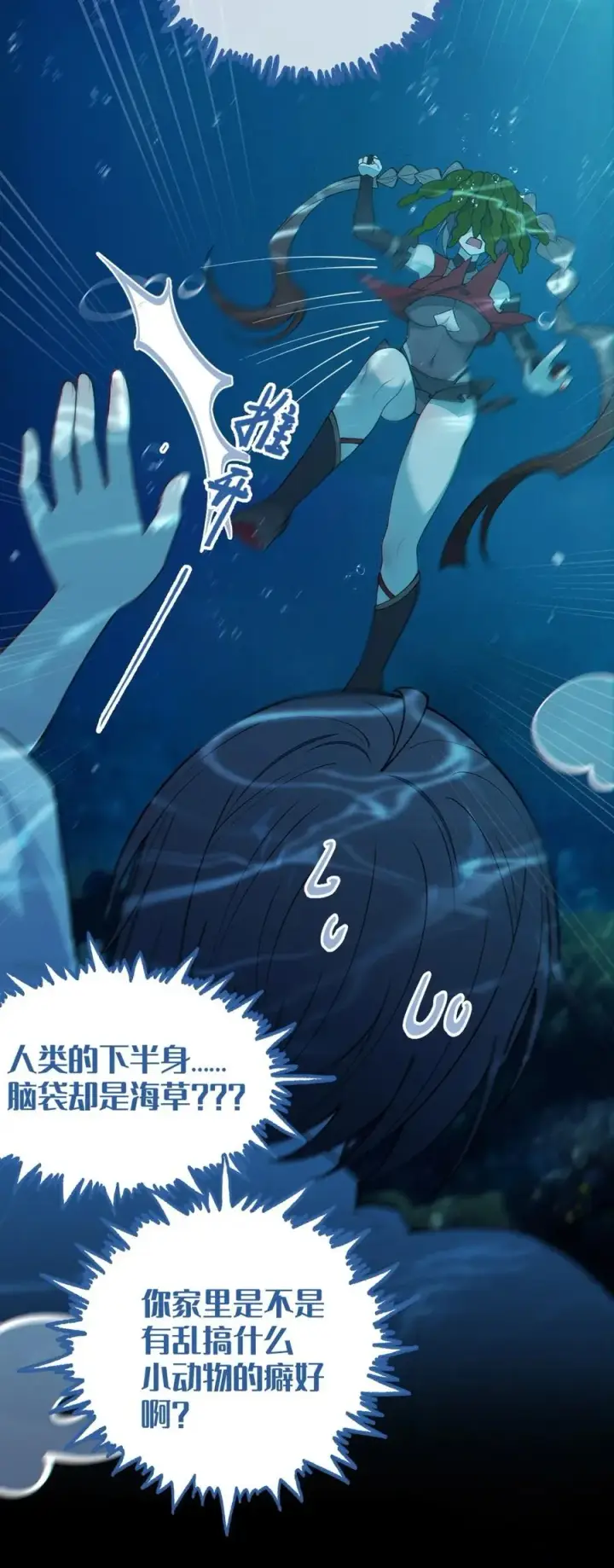 漫画《转生成为灵异世界的唯物者，爷只对女鬼重拳出击！》040 邪魔窝藏之地!贫道来也——第41张图