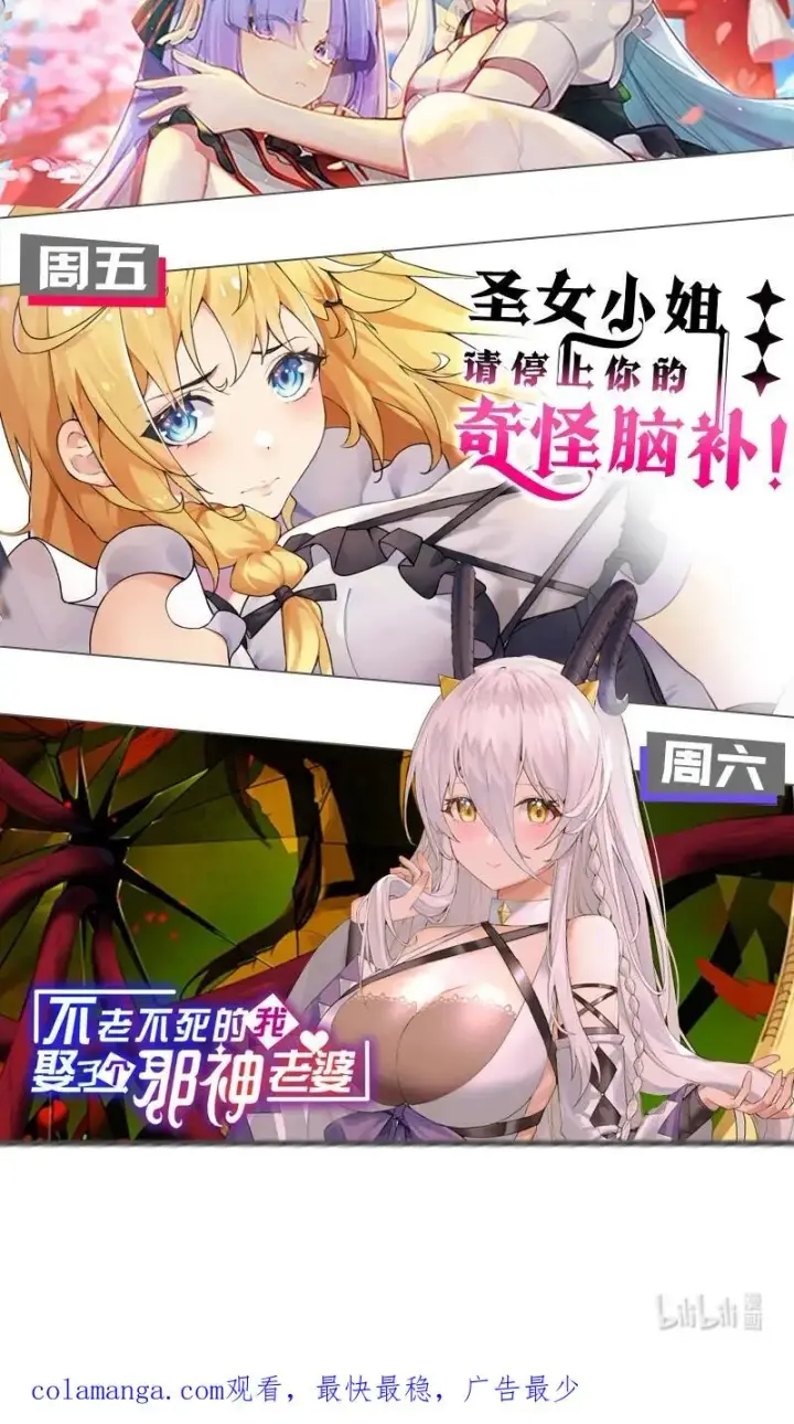 漫画《转生成为灵异世界的唯物者，爷只对女鬼重拳出击！》040 邪魔窝藏之地!贫道来也——第48张图