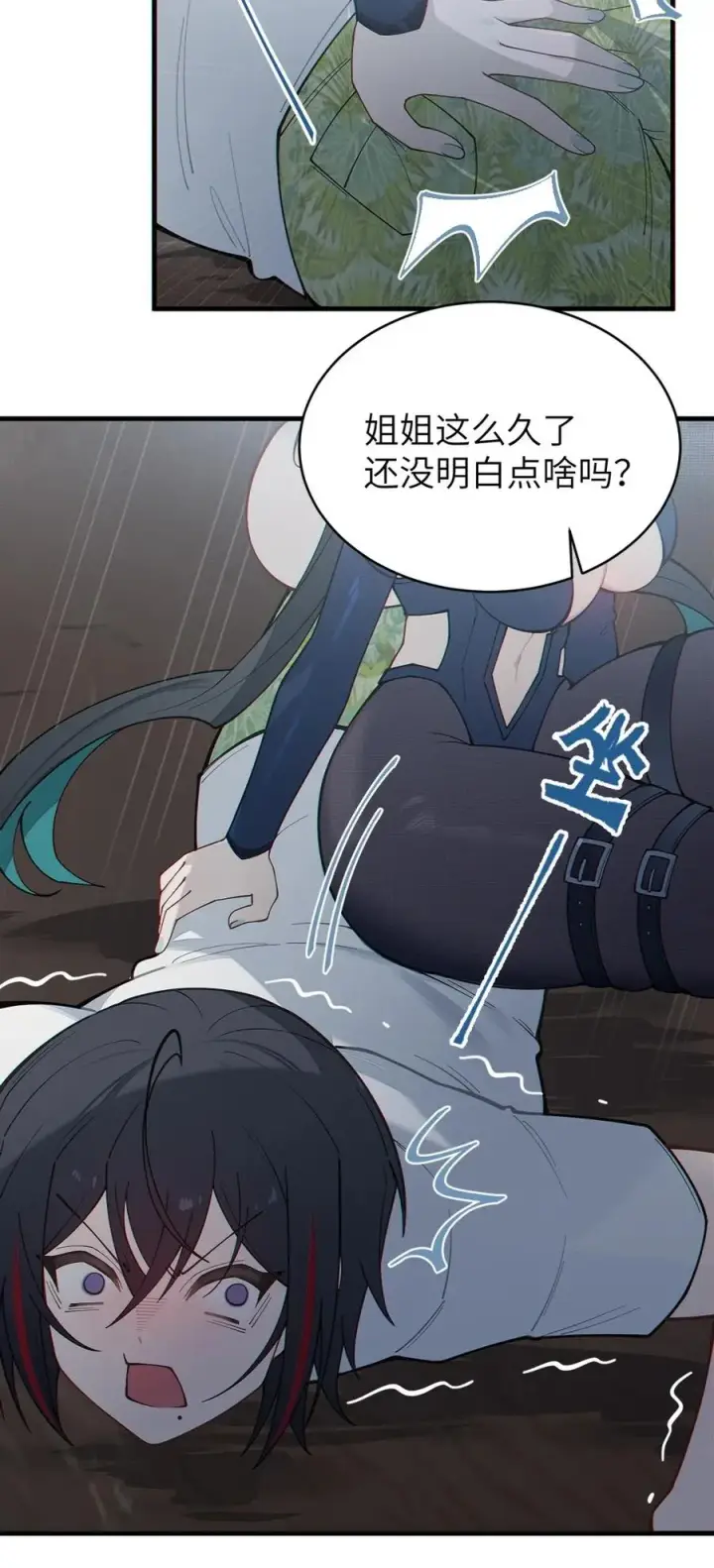 漫画《转生成为灵异世界的唯物者，爷只对女鬼重拳出击！》040 邪魔窝藏之地!贫道来也——第5张图