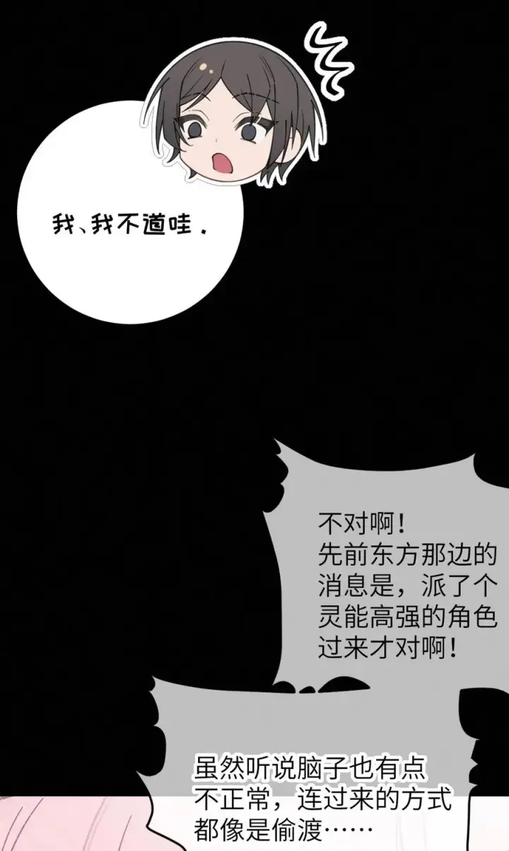 漫画《转生成为灵异世界的唯物者，爷只对女鬼重拳出击！》042 老乡见老乡,两眼泪汪汪第11张图