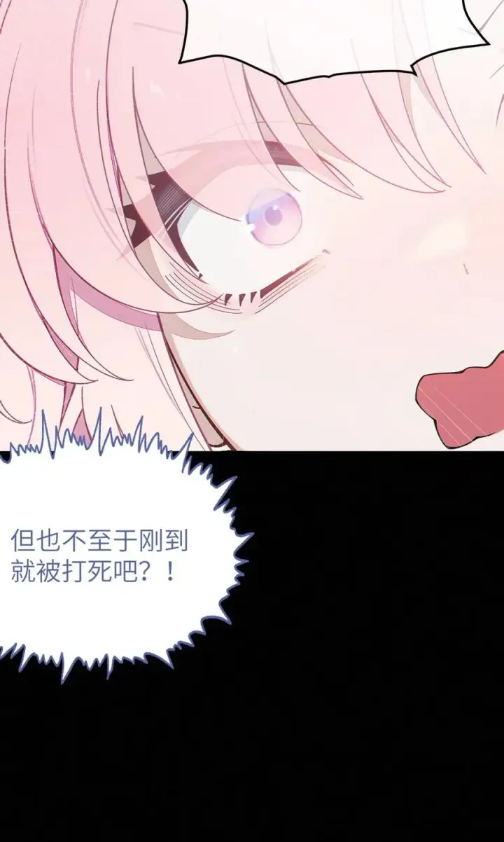 漫画《转生成为灵异世界的唯物者，爷只对女鬼重拳出击！》042 老乡见老乡,两眼泪汪汪第12张图