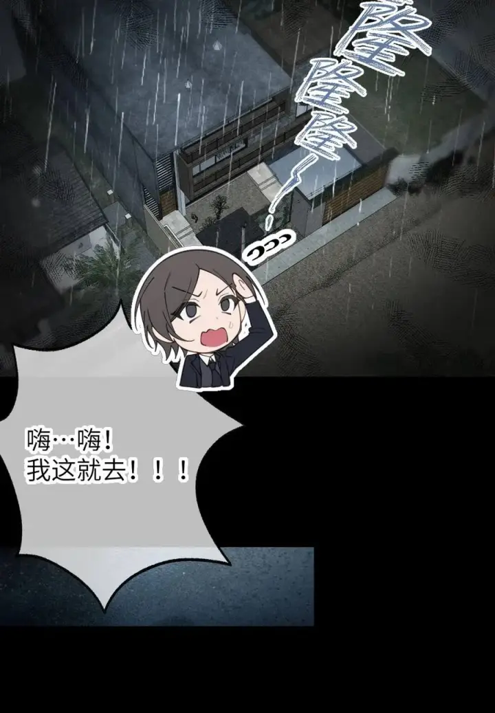 漫画《转生成为灵异世界的唯物者，爷只对女鬼重拳出击！》042 老乡见老乡,两眼泪汪汪第15张图