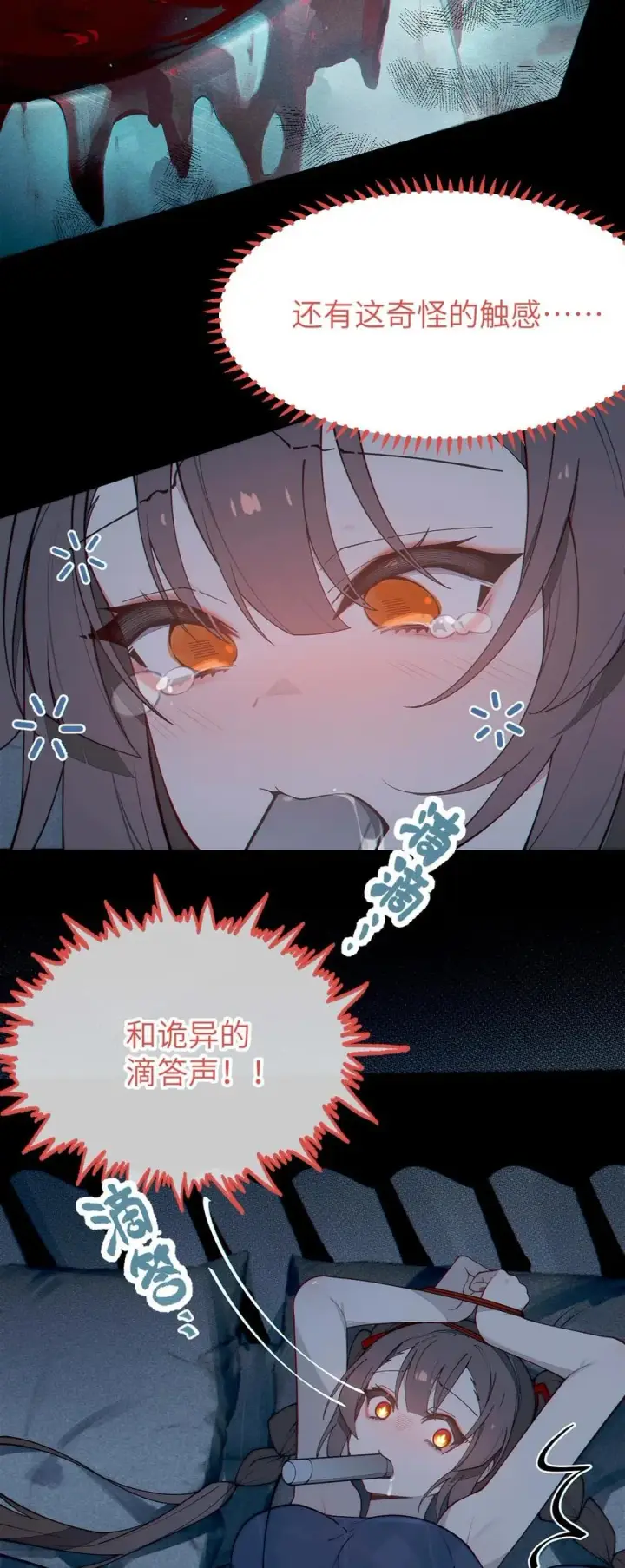 漫画《转生成为灵异世界的唯物者，爷只对女鬼重拳出击！》042 老乡见老乡,两眼泪汪汪第17张图