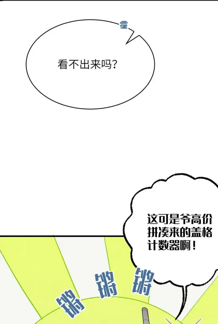 漫画《转生成为灵异世界的唯物者，爷只对女鬼重拳出击！》042 老乡见老乡,两眼泪汪汪第21张图