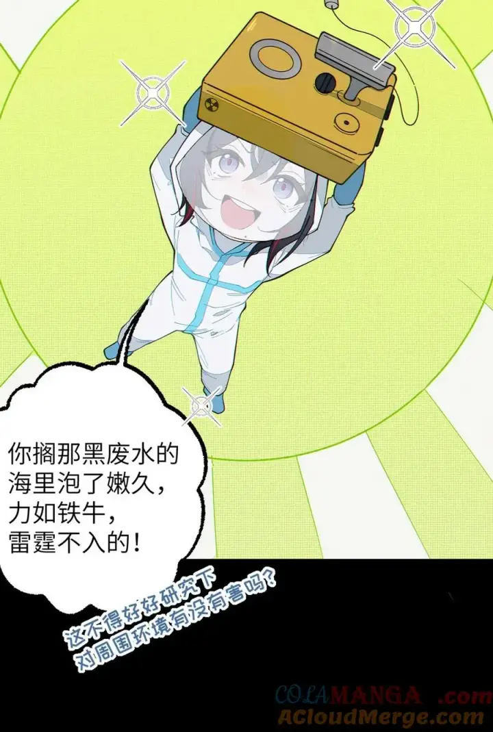 漫画《转生成为灵异世界的唯物者，爷只对女鬼重拳出击！》042 老乡见老乡,两眼泪汪汪第22张图