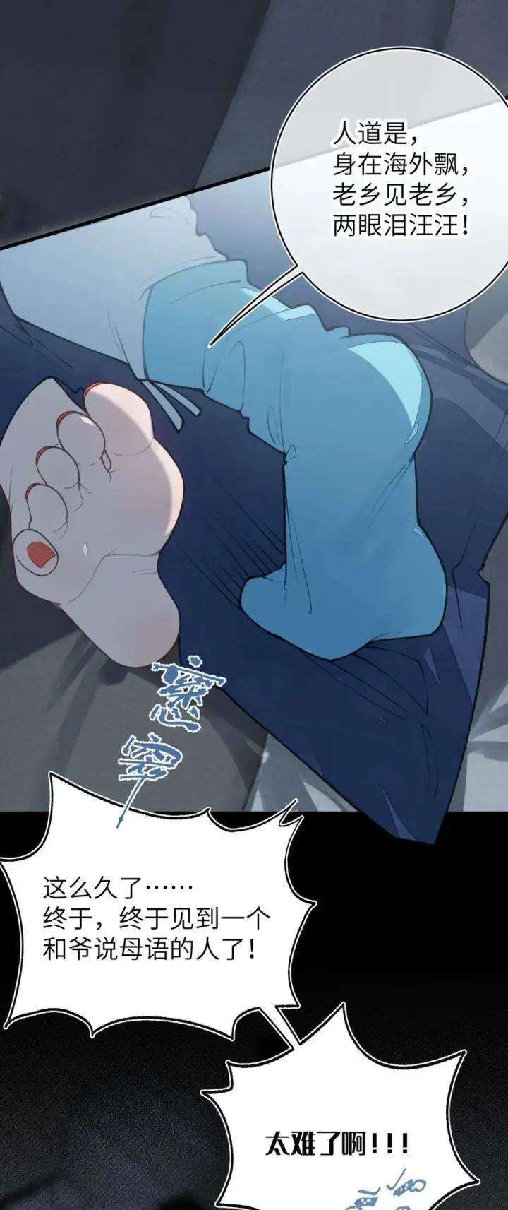 漫画《转生成为灵异世界的唯物者，爷只对女鬼重拳出击！》042 老乡见老乡,两眼泪汪汪第32张图