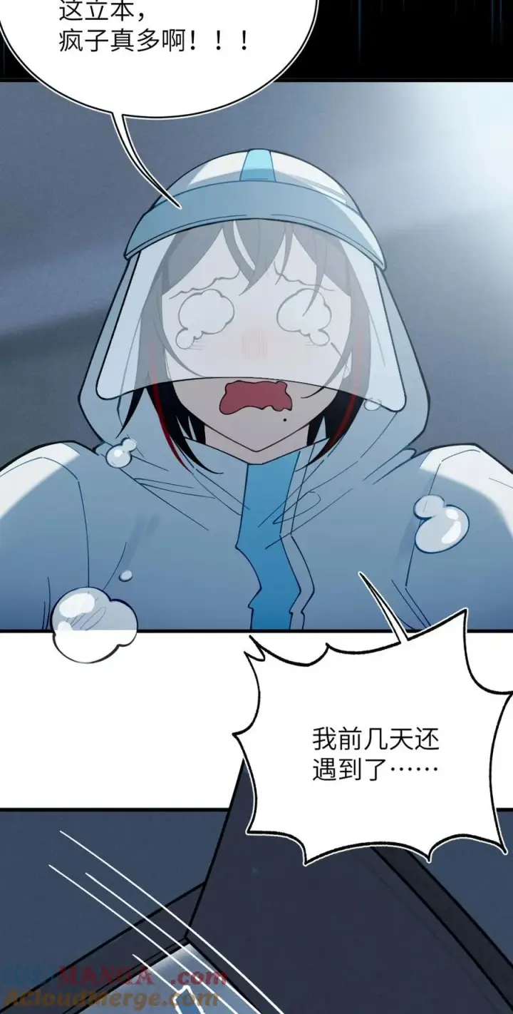 漫画《转生成为灵异世界的唯物者，爷只对女鬼重拳出击！》042 老乡见老乡,两眼泪汪汪第37张图