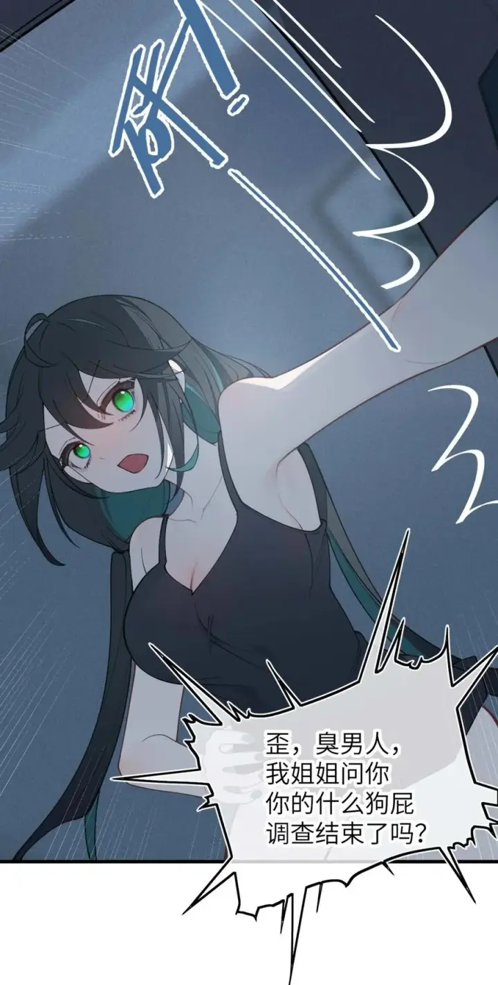 漫画《转生成为灵异世界的唯物者，爷只对女鬼重拳出击！》042 老乡见老乡,两眼泪汪汪第38张图