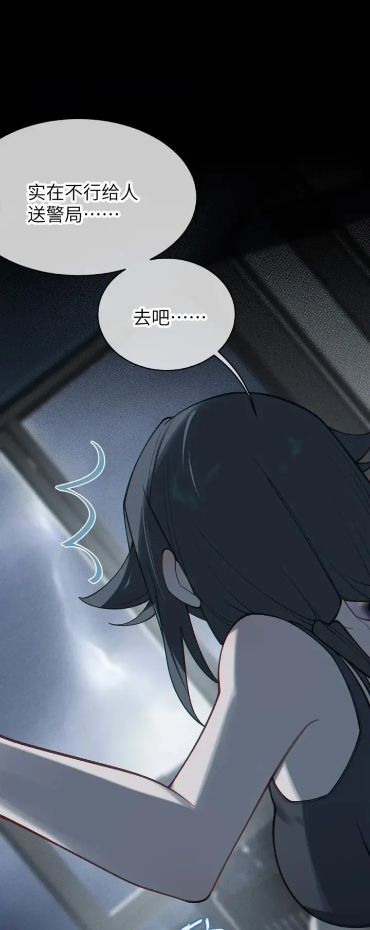 漫画《转生成为灵异世界的唯物者，爷只对女鬼重拳出击！》042 老乡见老乡,两眼泪汪汪第39张图