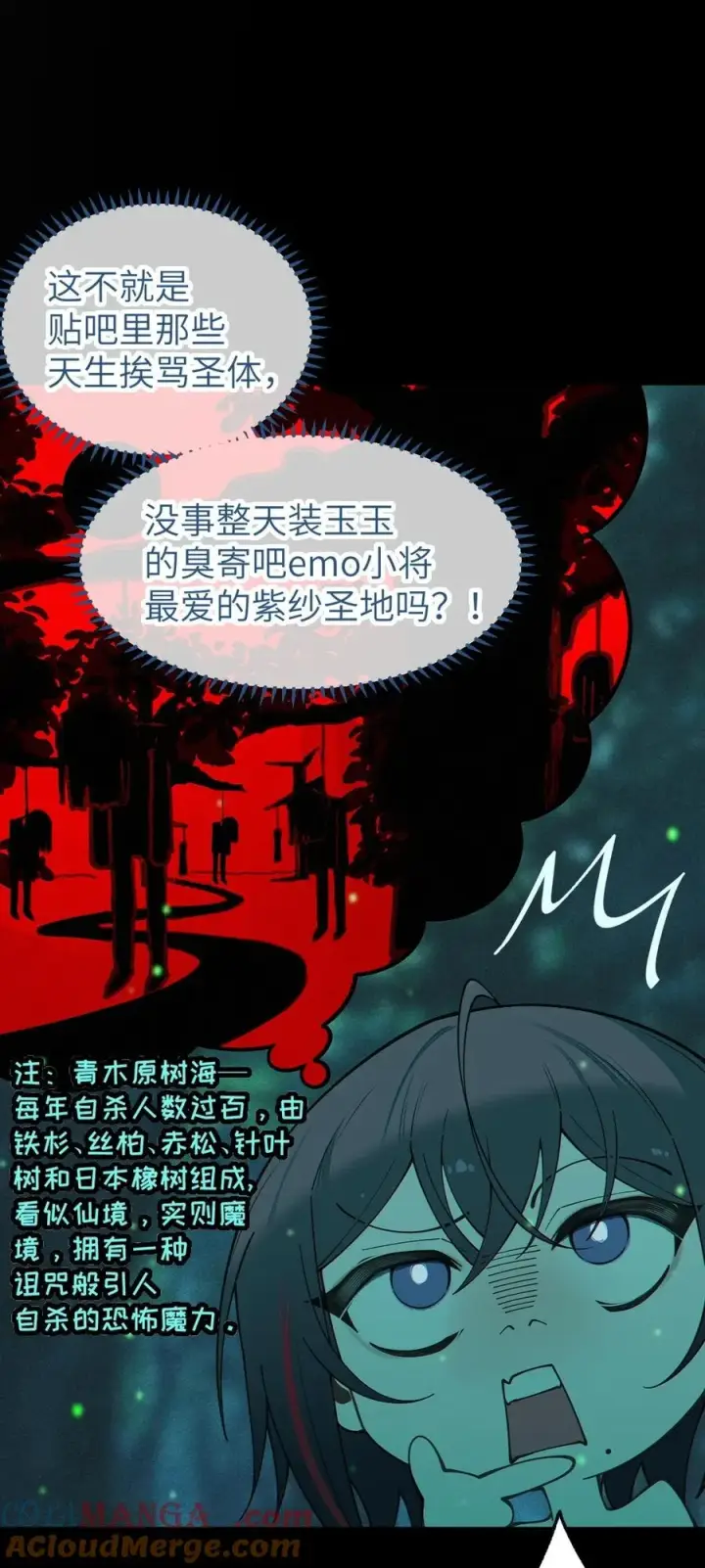 漫画《转生成为灵异世界的唯物者，爷只对女鬼重拳出击！》046 美智子的过去第13张图