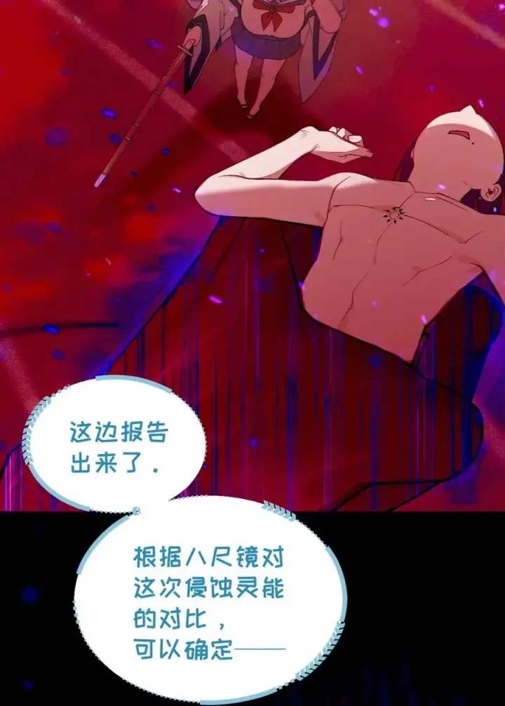 漫画《转生成为灵异世界的唯物者，爷只对女鬼重拳出击！》046 美智子的过去第20张图