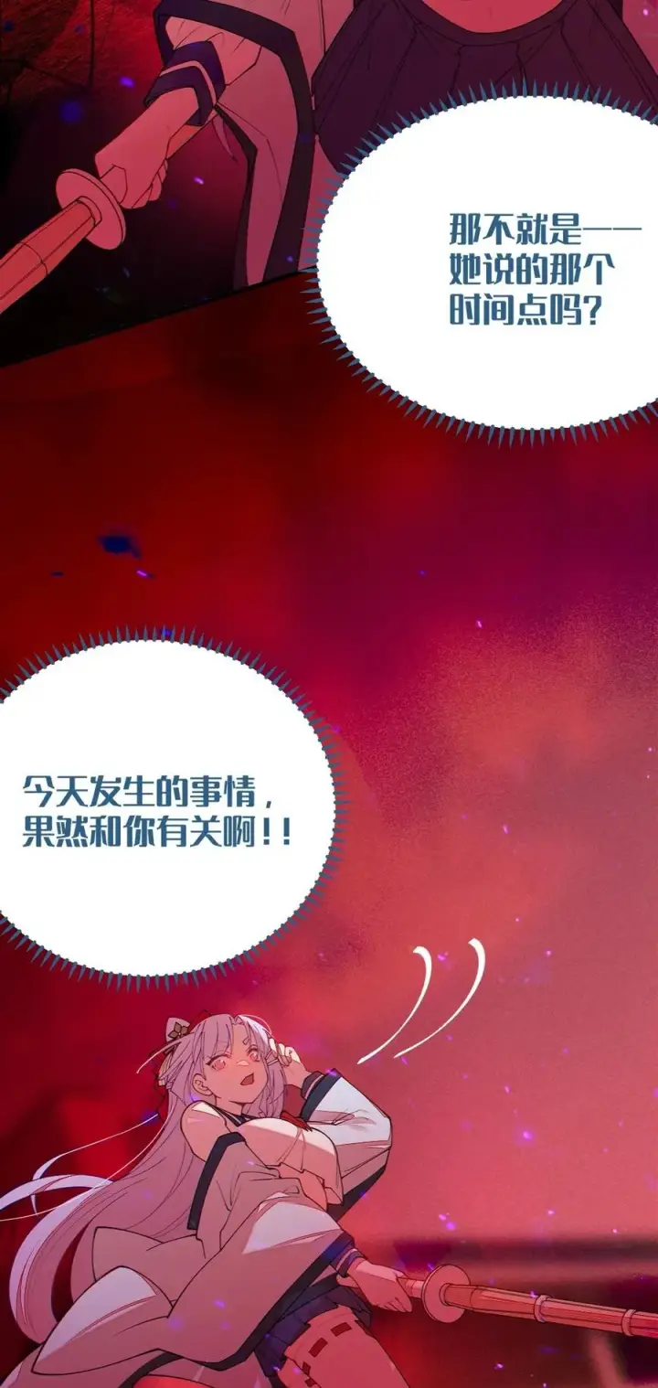 漫画《转生成为灵异世界的唯物者，爷只对女鬼重拳出击！》046 美智子的过去第24张图