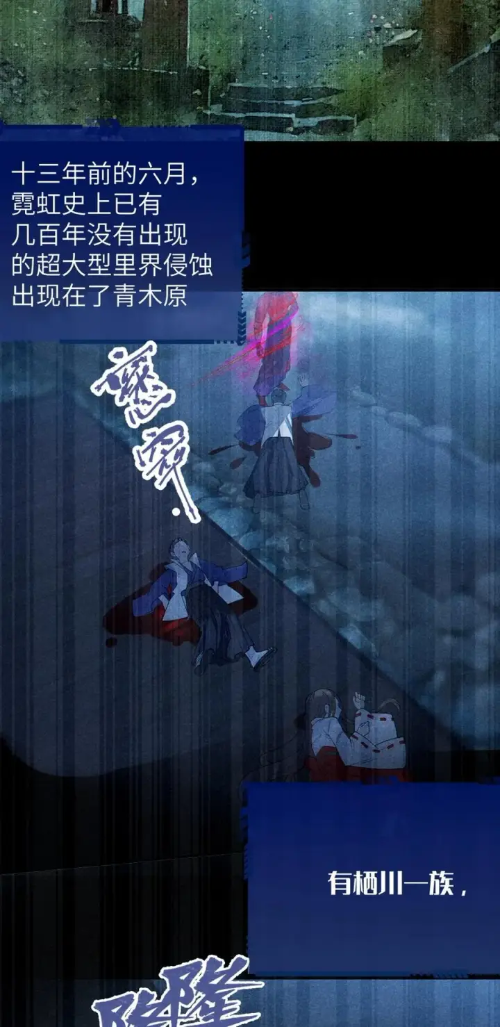 漫画《转生成为灵异世界的唯物者，爷只对女鬼重拳出击！》046 美智子的过去第30张图