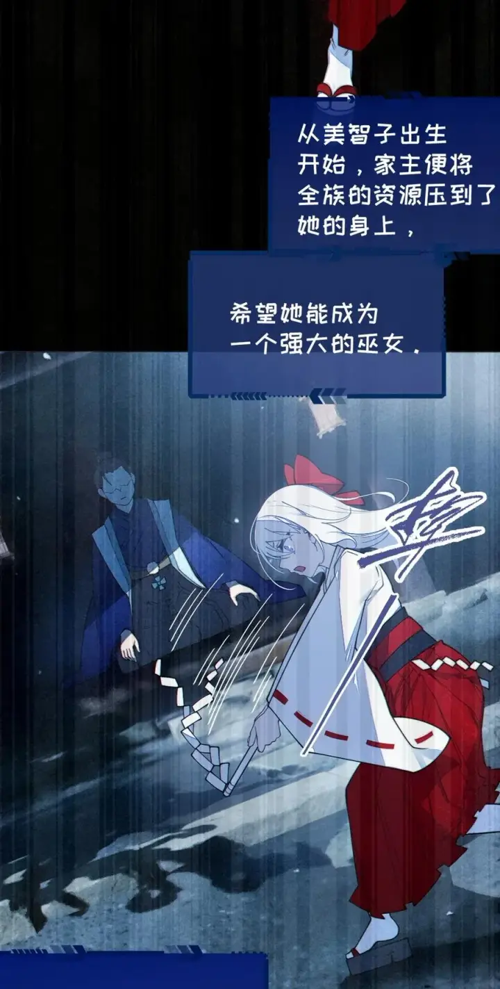 漫画《转生成为灵异世界的唯物者，爷只对女鬼重拳出击！》046 美智子的过去第35张图