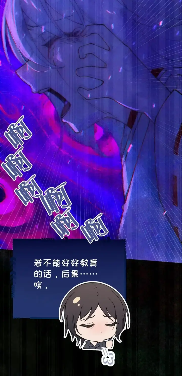 漫画《转生成为灵异世界的唯物者，爷只对女鬼重拳出击！》046 美智子的过去第41张图