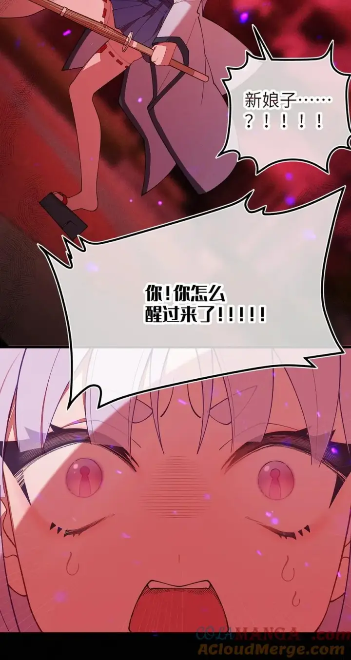 漫画《转生成为灵异世界的唯物者，爷只对女鬼重拳出击！》047 你从小就这副德行,见人就投怀送抱的吗_ !第16张图