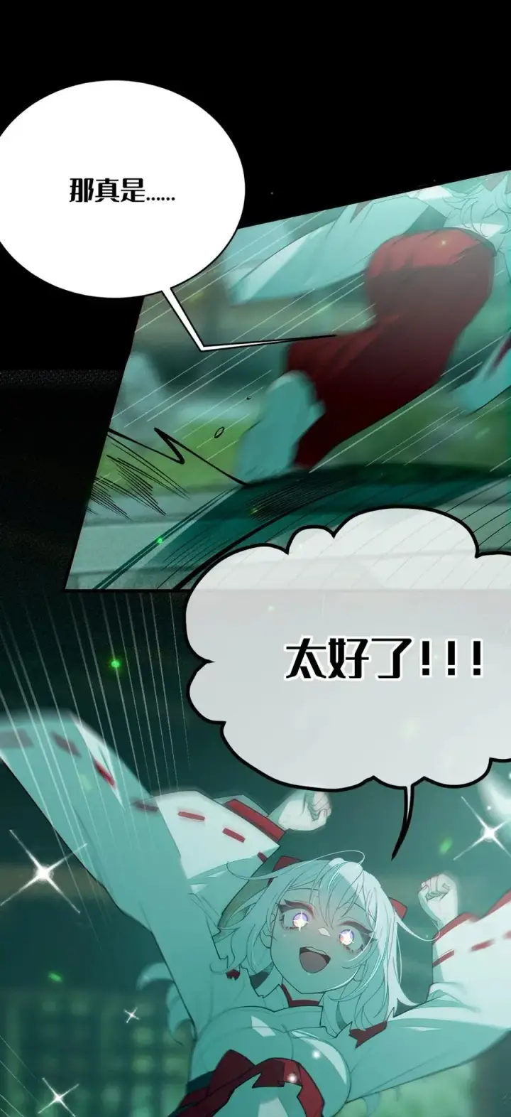 漫画《转生成为灵异世界的唯物者，爷只对女鬼重拳出击！》047 你从小就这副德行,见人就投怀送抱的吗_ !第30张图