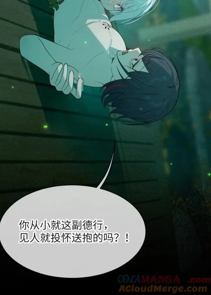 漫画《转生成为灵异世界的唯物者，爷只对女鬼重拳出击！》047 你从小就这副德行,见人就投怀送抱的吗_ !第37张图