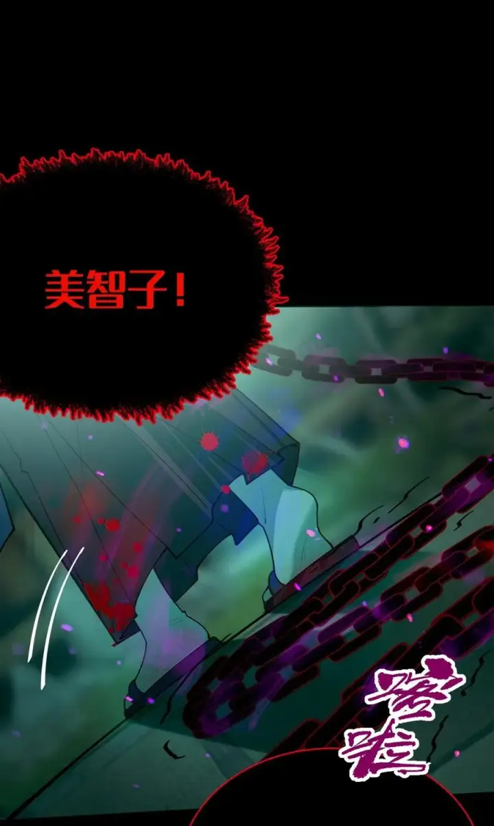 漫画《转生成为灵异世界的唯物者，爷只对女鬼重拳出击！》047 你从小就这副德行,见人就投怀送抱的吗_ !第39张图