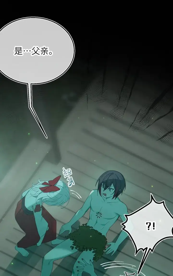 漫画《转生成为灵异世界的唯物者，爷只对女鬼重拳出击！》047 你从小就这副德行,见人就投怀送抱的吗_ !第44张图