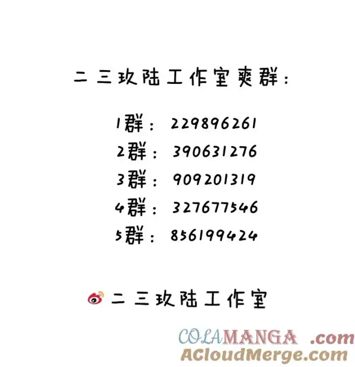 漫画《转生成为灵异世界的唯物者，爷只对女鬼重拳出击！》047 你从小就这副德行,见人就投怀送抱的吗_ !第49张图