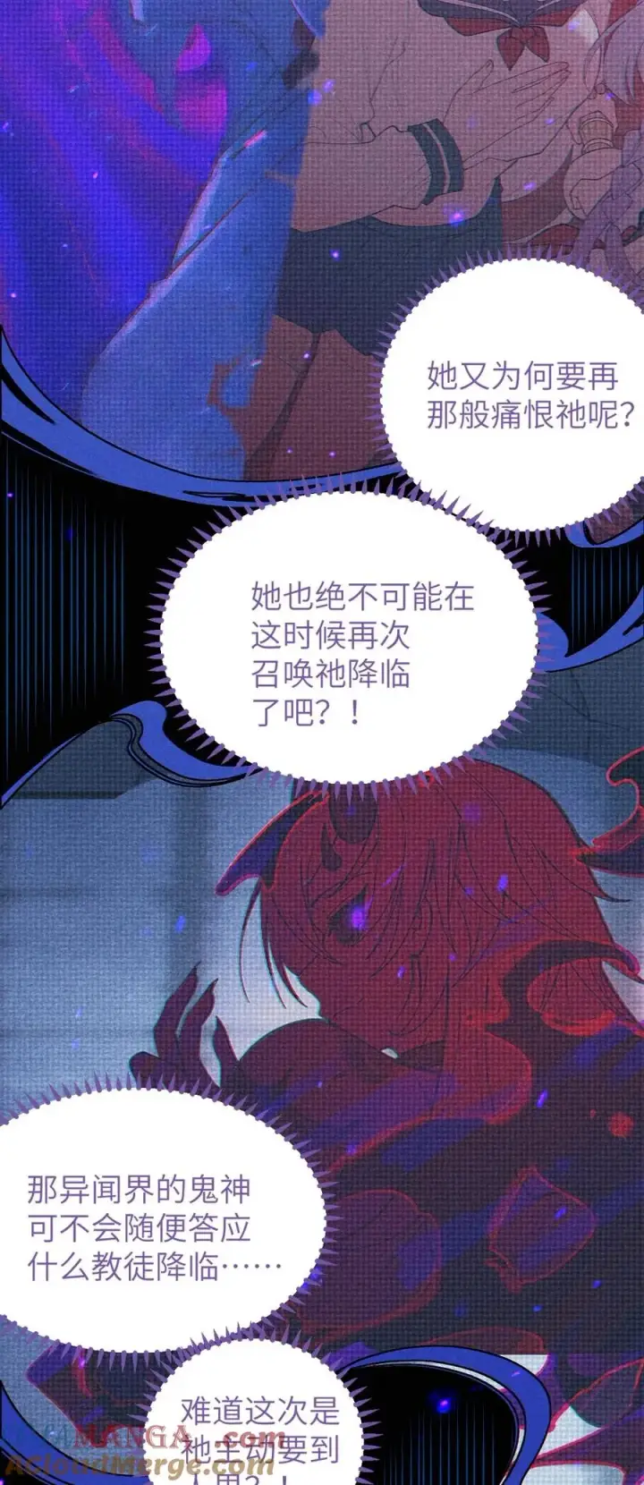 漫画《转生成为灵异世界的唯物者，爷只对女鬼重拳出击！》047 你从小就这副德行,见人就投怀送抱的吗_ !第7张图