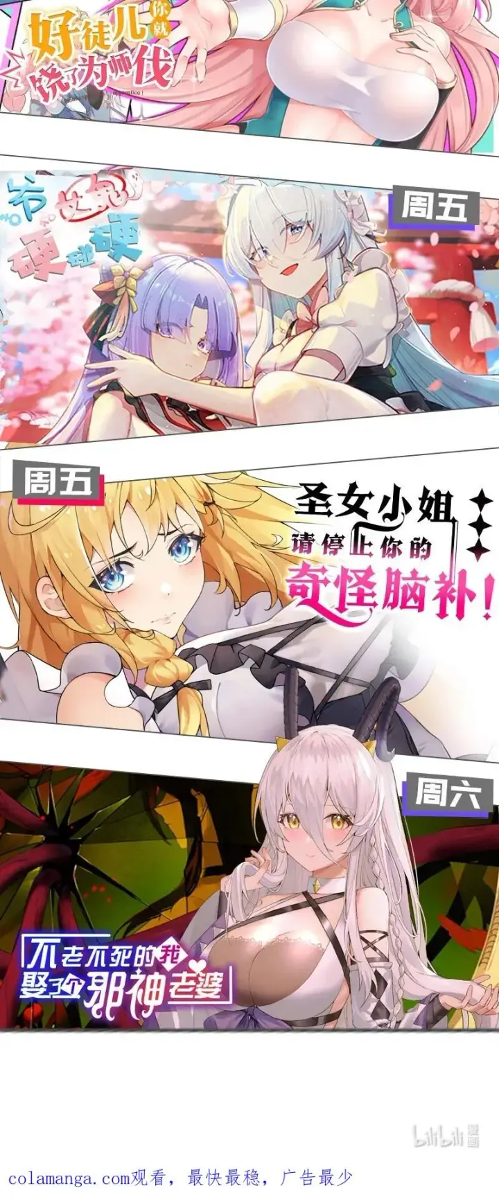 漫画《转生成为灵异世界的唯物者，爷只对女鬼重拳出击！》049 汝的身躯，是本座的了【购整卷送特典】第51张图
