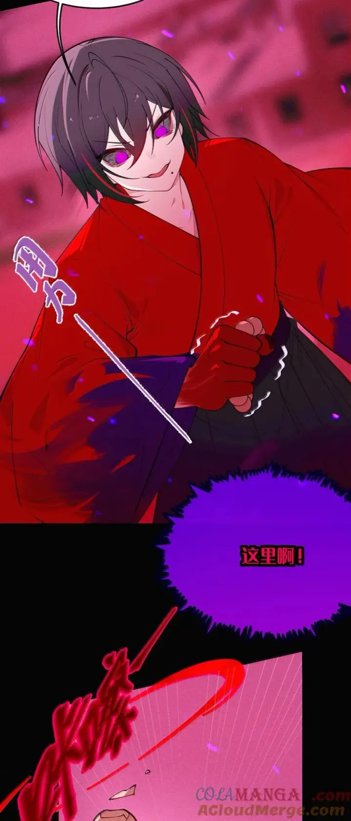 漫画《转生成为灵异世界的唯物者，爷只对女鬼重拳出击！》050 若真的有神明存在的话，再来救救我吧第10张图
