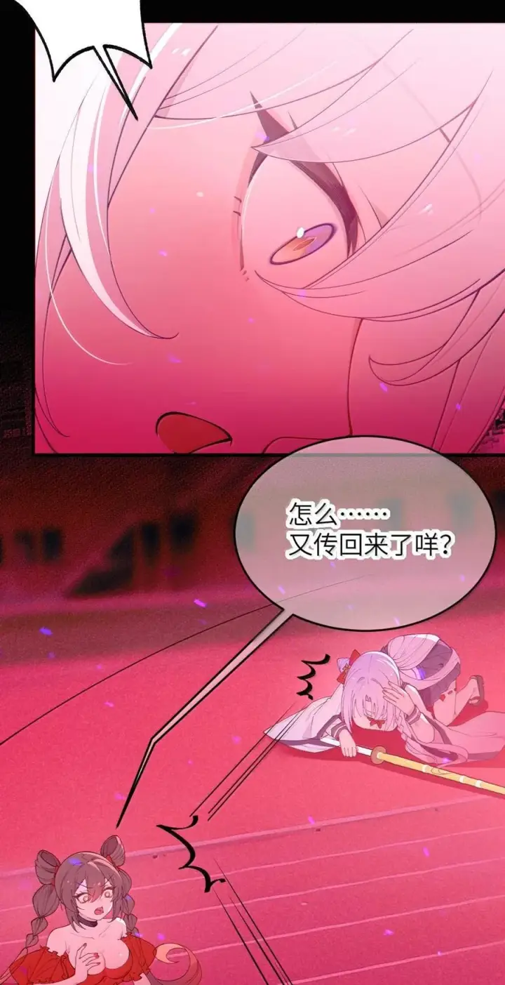 漫画《转生成为灵异世界的唯物者，爷只对女鬼重拳出击！》050 若真的有神明存在的话，再来救救我吧第15张图